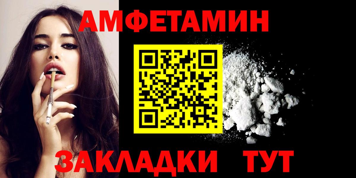 Amphetamine Premium Большой Камень