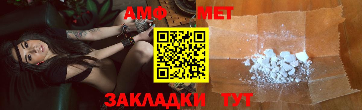 Большой Камень  АМФЕТАМИН  Вход с VPN  АМФ  АМФ Premium 