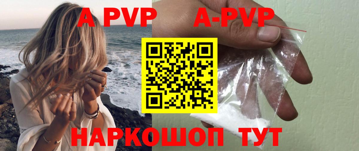 Альфа ПВП мука  Alpha-PVP СК  Вход с VPN  APVP Соль  Большой Камень 