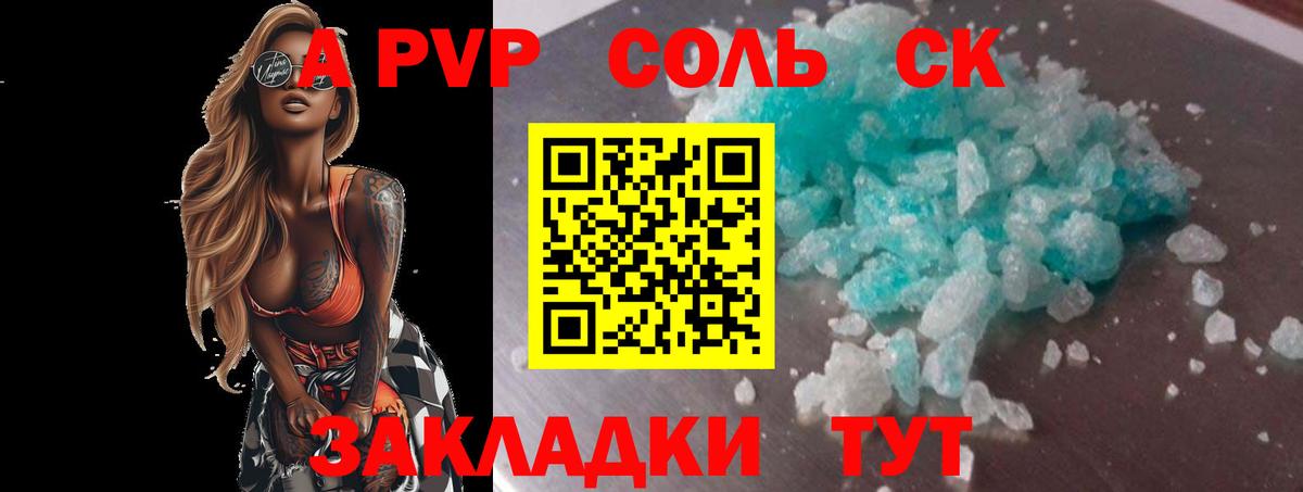 Alfa_PVP мука Большой Камень