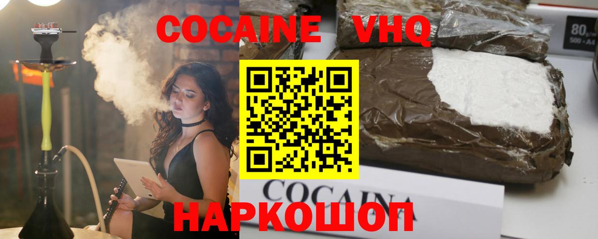 Большой Камень  КОКАИН Columbia  Вход с VPN 