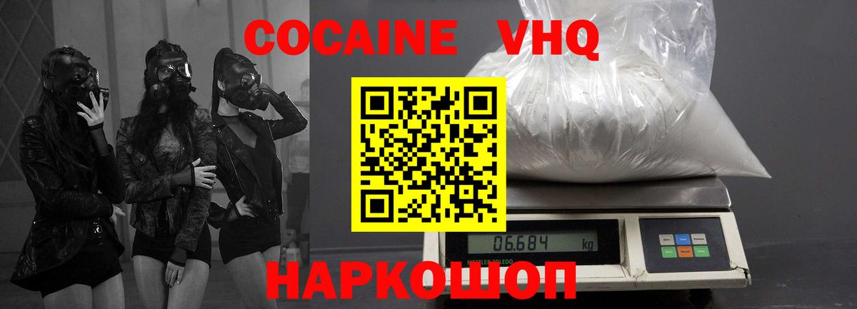 Cocaine FishScale Большой Камень