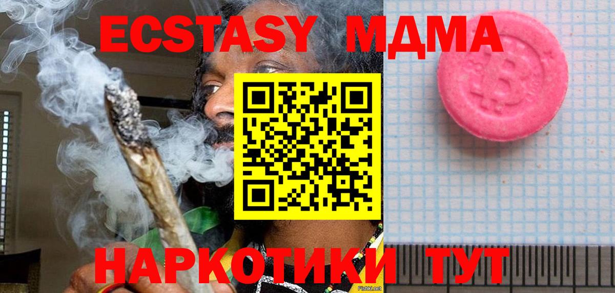 продажа наркотиков  Ecstasy таблы  Вход с VPN  даркнет состав  Большой Камень 