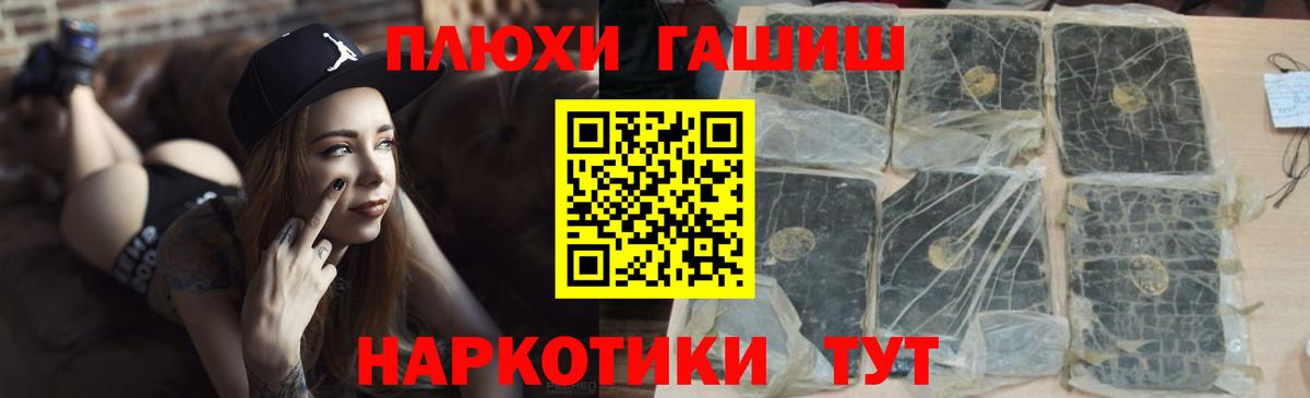 Большой Камень  Гашиш VHQ  ГАШ гашик  Вход с VPN 