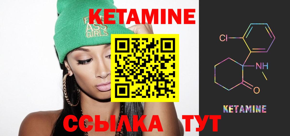 КЕТАМИН VHQ  Вход с VPN  Большой Камень 