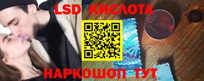 марки lsd Анапа