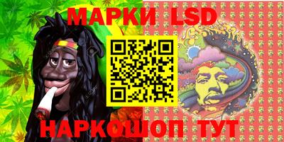 марки lsd Анапа