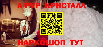 метамфетамин Ангарск