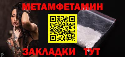 метамфетамин Ангарск