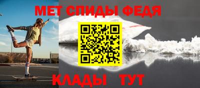 метамфетамин Ангарск