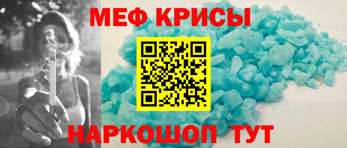 Мефедрон мука  Мефедрон мяу мяу  Большой Камень  МЕФ  Меф  Вход с VPN 