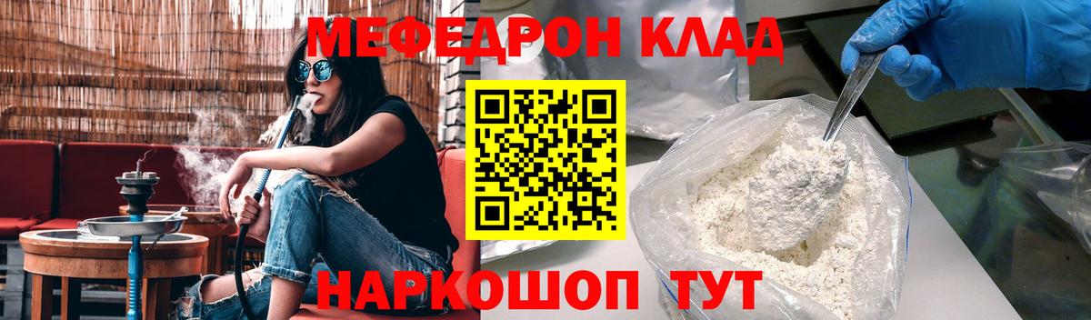 Мефедрон мука Большой Камень