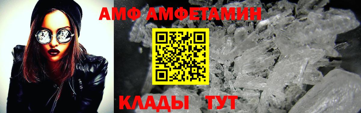 Большой Камень  Метамфетамин Декстрометамфетамин 99.9%  Метамфетамин Декстрометамфетамин 99.9%  Вход с VPN 