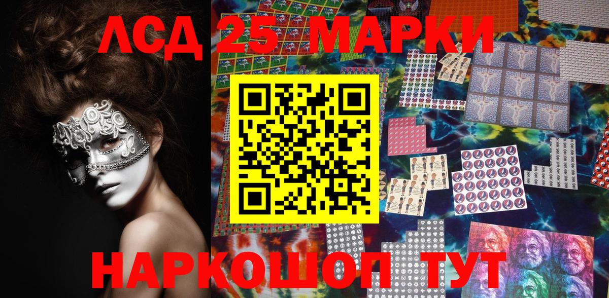 Большой Камень  дарнет шоп  Вход с VPN  Марки N-bome 1,8мг 