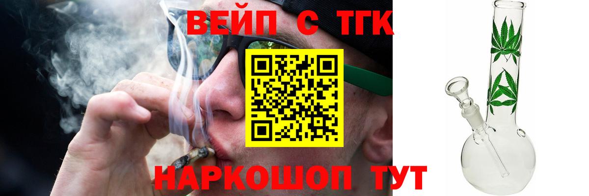 Дистиллят ТГК THC oil  Вход с VPN  блэк спрут онион  Большой Камень  Дистиллят ТГК THC oil 