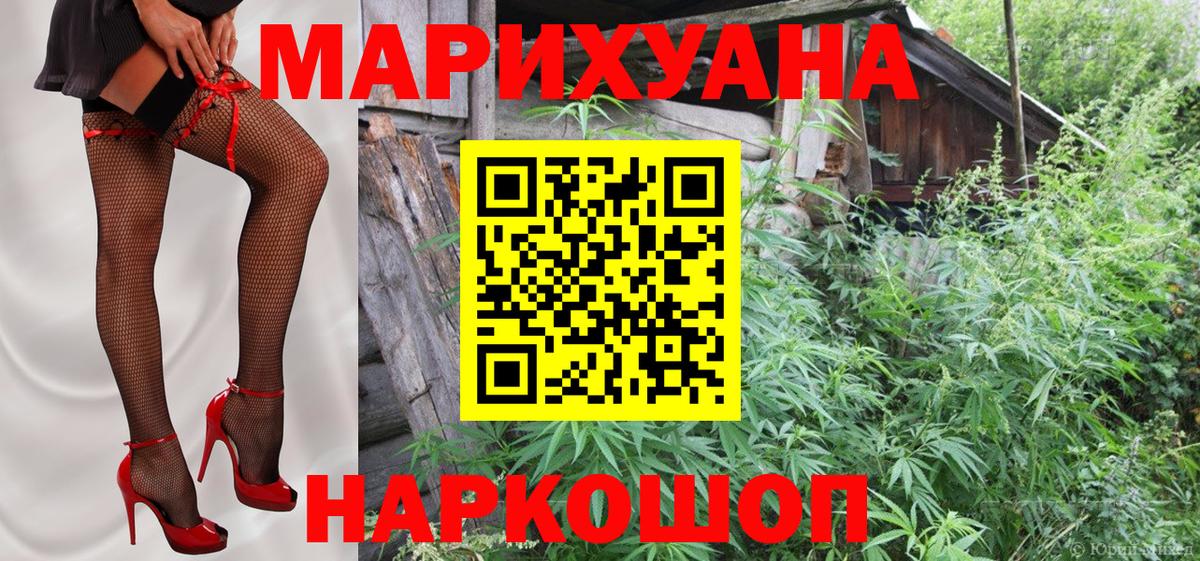 Марихуана марихуана  Вход с VPN  Канабис White Widow  Бошки Шишки Ganja  Канабис сатива  Большой Камень 